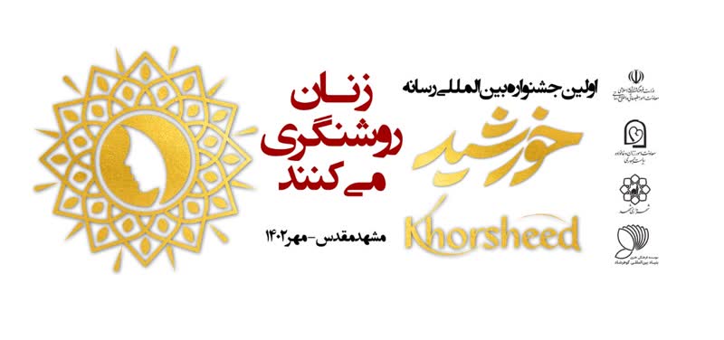 زنان روشنگری می کنند