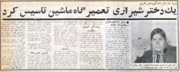در نخستین سال‌های دهه‌ی ۴۰ خورشیدی، یک بانوی ۳۰ ساله در شیراز تعمیرگاه ماشین دایر کرده بود و خود علاوه بر سرپرستی آن در تعمیر ماشین‌ها نقشی تعیین‌کننده داشت. «نساء بهزادی» که در شیراز به مشهدی نسا معروف بود، پیش از تاسیس آن تعمیرگاه حدود ۱۰ سالی نیز با کامیون‌های سنگین در جاده‌ها رانندگی می‌کرد.