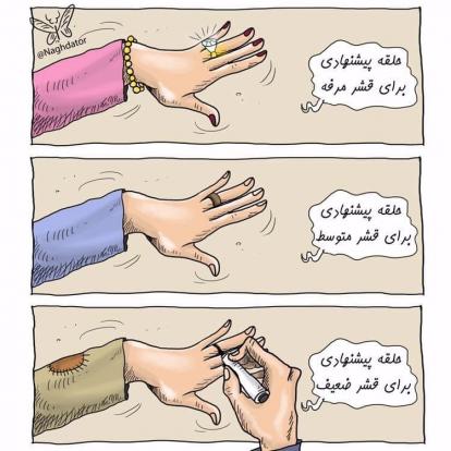 بدلیل گرانی مصنوعات طلا و نقره، امروز بازار بدلیجات رونق گرفته و برخی زوج‌های جوان بدلیل عدم تمکن مالی پایین، به جای حلقه طلا حلقه مسی خریداری می کنند. 