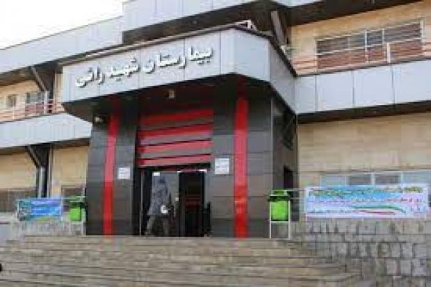  تجهیز بیمارستان شهید راثی شاهین دژ
