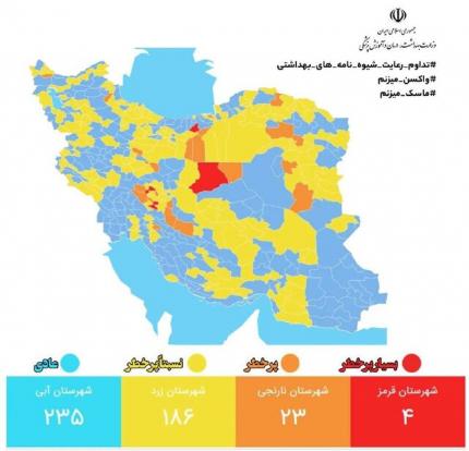 افزایش شمار شهرهای در وضعیت قرمز و نارنجی کرونا در کشور