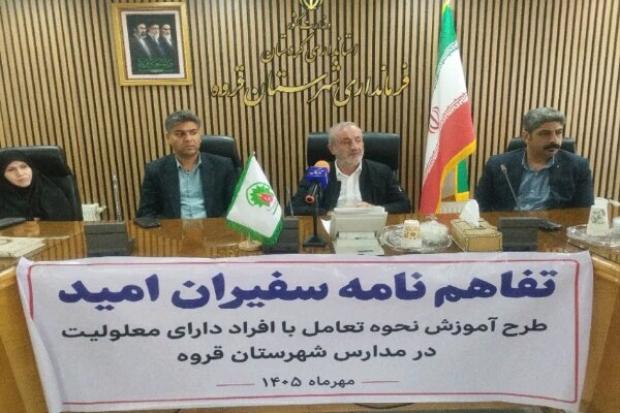 جوانمردی: طرح «سفیران امید» برای نخستین بار در غرب کشور اجرا می‌شود