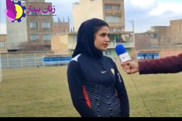 گفتگوی اختصاصی خبرنگار زنان بیدار با مائده بابلی بازیکن تیم فوتبال همیاری‌ ارومیه را مشاهده فرمایید.