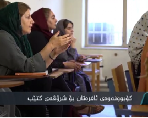 گروپیک له ئافره تانی کتیب دوست، له چوارچیوه ی ئه نجوومه نی ئه دەبی دیالوگ له مه هاباد، سالی 1399ی هه تاوی موله تی فه رمیان وه رگرت و به رده وام سه رقالی چالاکین.