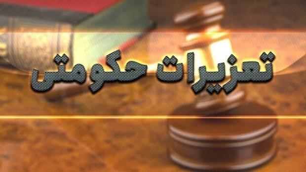 تشکیل ۱۹۸۹ پرونده در اداره تعزیرات حکومتی آذربایجان شرقی